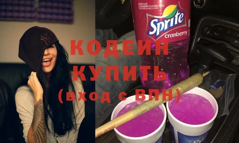 MEGA зеркало  Кремёнки  Codein Purple Drank 