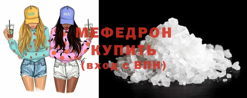 Меф mephedrone  купить наркотик  Кремёнки 