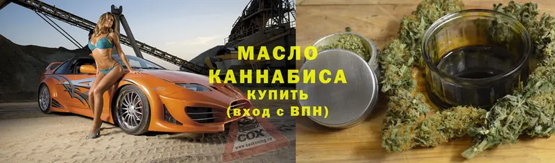 ТГК гашишное масло  Кремёнки 